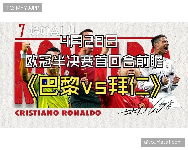 巴黎5-4拜仁半决赛首回合：抢断14-22，拦截11-7