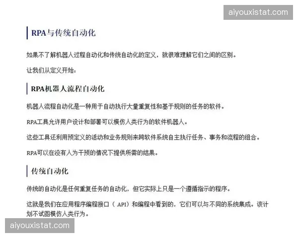 流程自动化工具减少重复性工作 释放人力资源潜能